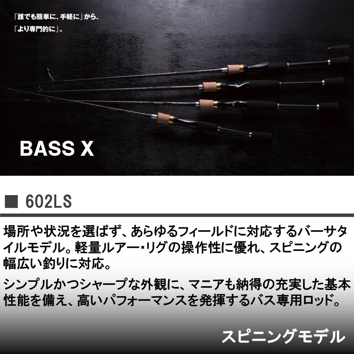 Amazon | ダイワ バス X(BASS X) 2ピース 602LS 913768 | Daiwa | バス